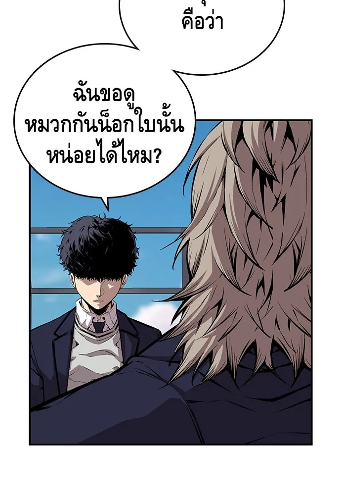 King Game ตอนที่ 45 มันจะโอเคจริง ๆ ใช่ไหม..! รูปที่ 32