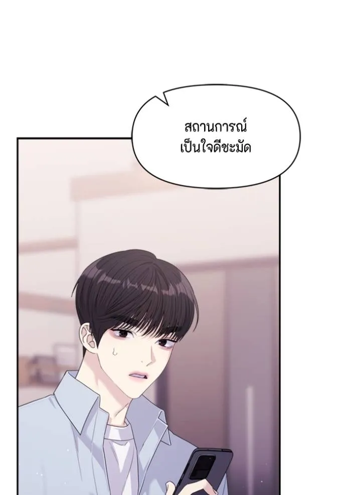 Couple Breaker ตอนที่ 60 รูปที่ 29