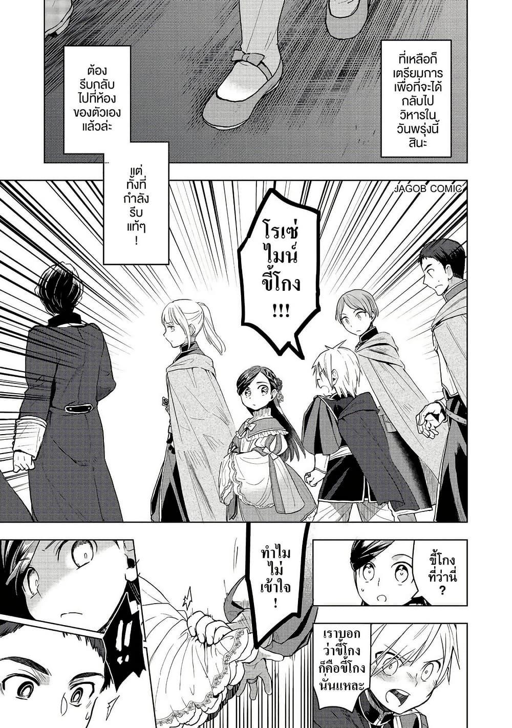Manga-lc-com อ่านมังงะ อ่านการ์ตูน ออนไลน์ ฟรี Honzuki no Gekokujou Part 3 ตอนที่ 1 2 3 4 5 6 7 8 9 10 11 12 13 14 ฟรี ไม่มีโฆษณา Manga-lc - อ่าน มังงะ อ่าน การ์ตูน ออนไลน์ อ่านมังงะ ฟรี