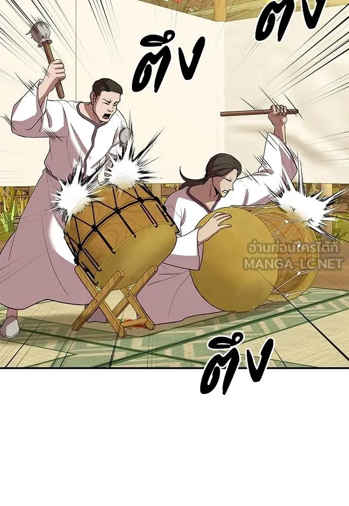 เรียกฉันว่าพระเจ้า ตอนที่ 69 รูปที่ 104