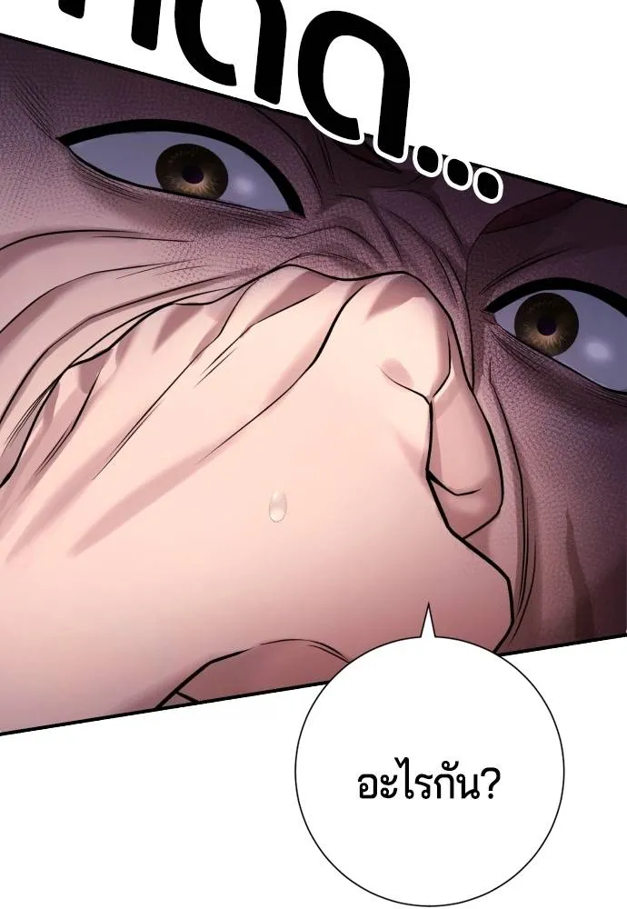 คูเซรา ตอนที่ 7 รูปที่ 106