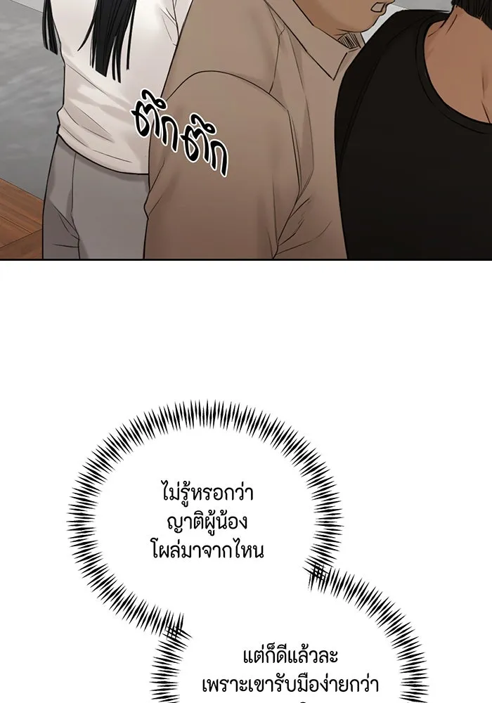 เพียงรุ่งอรุณ ตอนที่ 41 รูปที่ 17