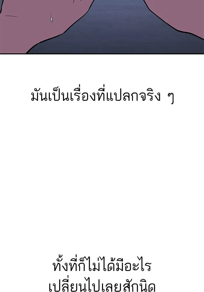 โชคชะตานำพารัก ตอนที่ 96 คำถามหนึ่ง รูปที่ 77