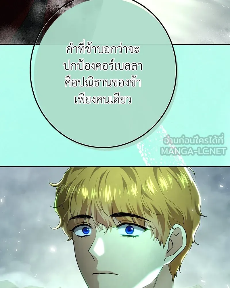 เจ้าหญิงคลั่งแห่งวังหลวง ตอนที่ 111 รูปที่ 87