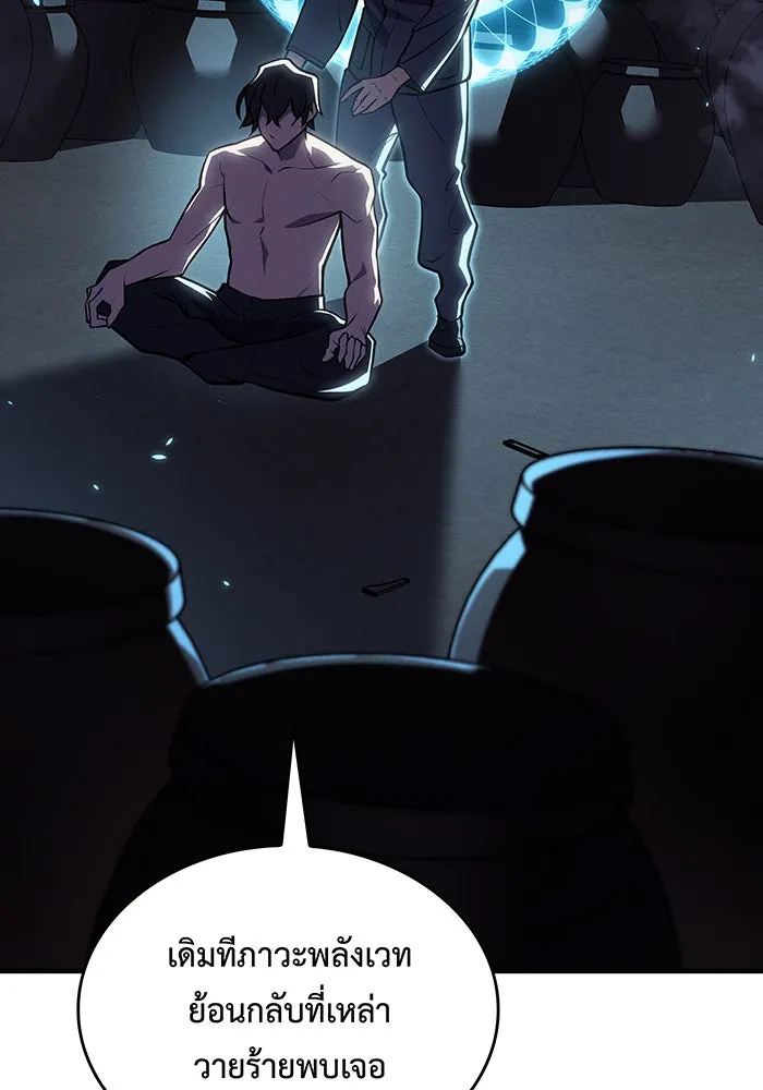 เกิดใหม่พร้อมพลังแห่งราชัน ตอนที่ 65 รูปที่ 103