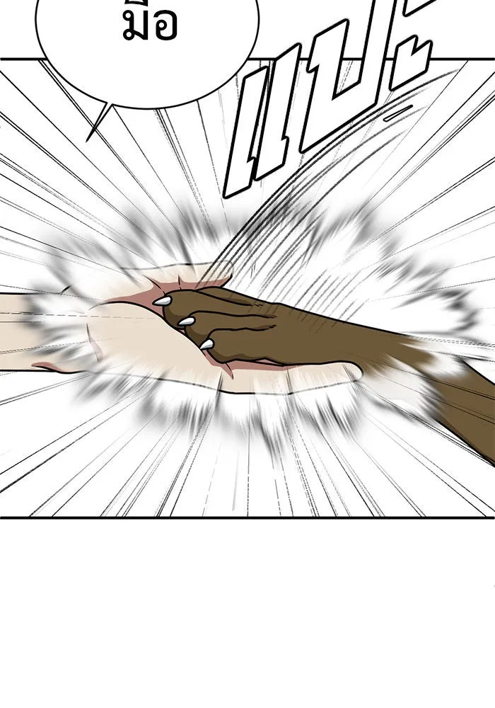 ช่วยเปลี่ยนฉันที ตอนที่ 152. ซองคโยบิน 1 รูปที่ 10