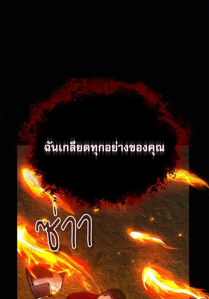 ศาสตราจารย์จำเป็นแห่งอะคาเดมี ตอนที่ 58 รูปที่ 70