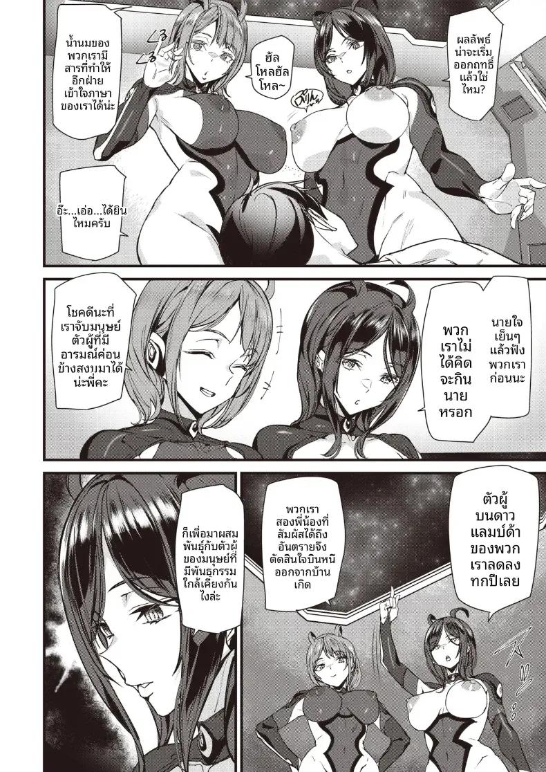 Doujin-Lc- อ่าน โดจิน มังฮวา เกาหลี ญี่ปุ่น จีน แปลไทย เจ้าสาวจากต่างดาว[Ashiomi Masato] ตอนที่ 1 2 3 4 5 6 7 8 9 10 11 12 13 14 ฟรี ไม่มีโฆษณา อ่าน โดจิน Manhwa เกาหลี ญี่ปุ่น จีน เรามีครบ คัดมาให้เน้นๆ โดจิน 18+ รับประกันความฟินโดย  Doujin Lc