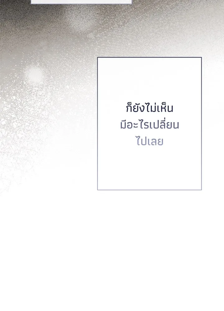 องค์ชายผู้อื้อฉาว ตอนที่ 39 รูปที่ 58