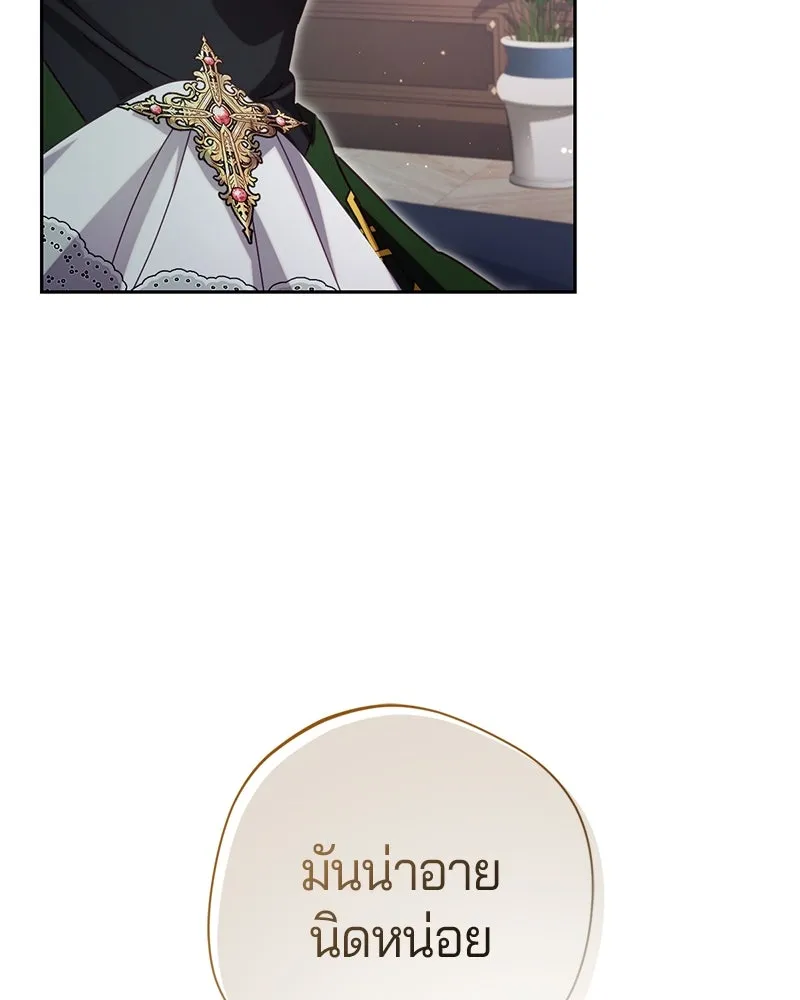 ถ้าเป็นนางร้าย ขอตายดีกว่า ตอนที่ 9 รูปที่ 124