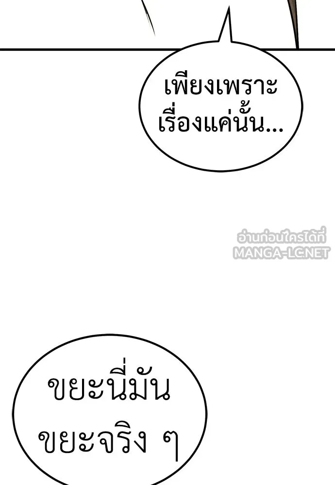 ผู้คุมหมายเลข 0 ตอนที่ 38 รูปที่ 87