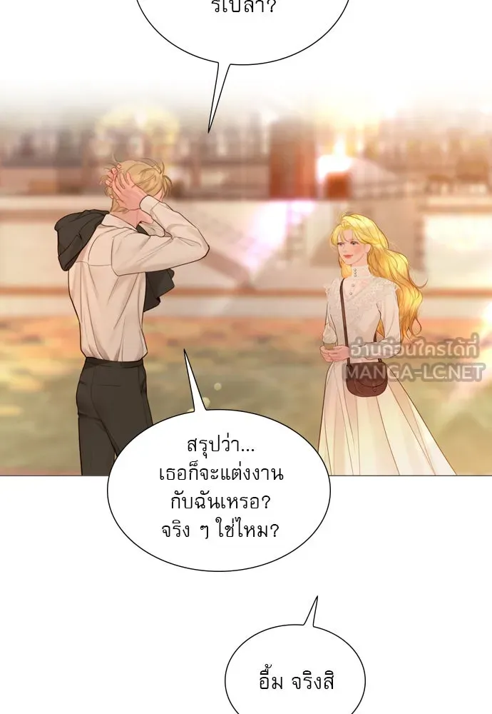 ถ้าไม่ร้อง ก็จงอ้อนวอนซะ ตอนที่ 42 รูปที่ 75