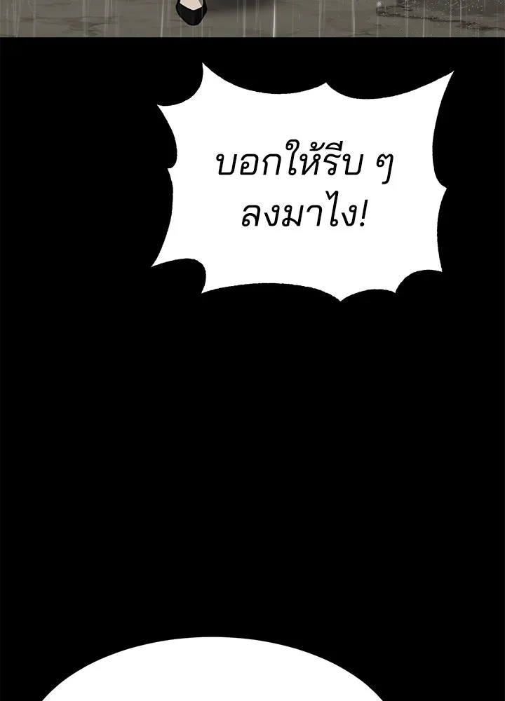 กฎเหล็กบ้านสายลับ ตอนที่ 23 รูปที่ 77