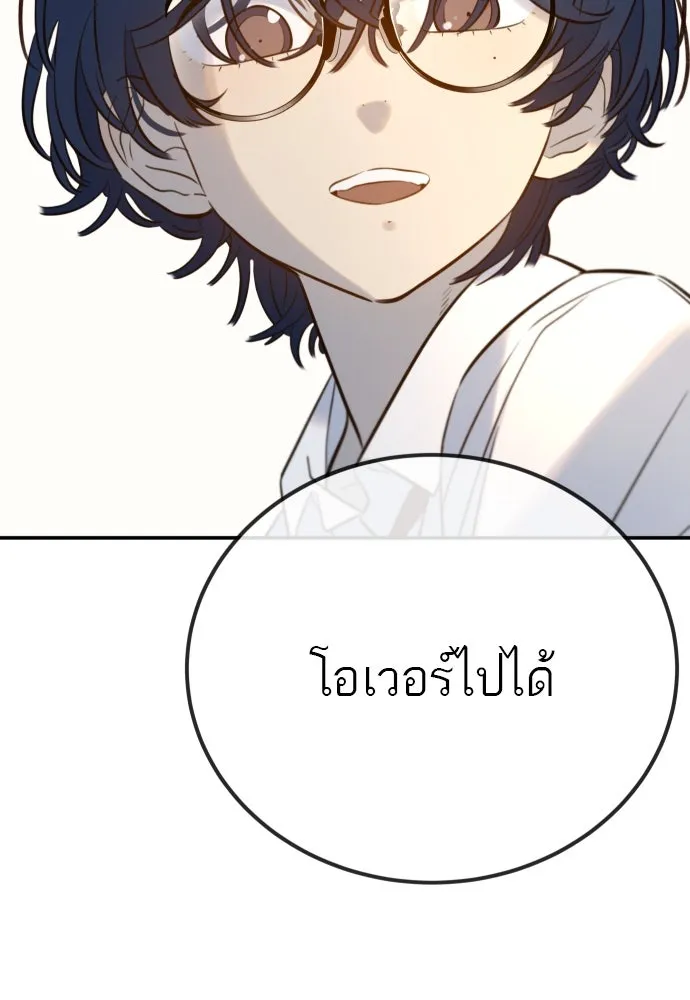 พริบตาเปลี่ยนโลก ตอนที่ 7 รูปที่ 29