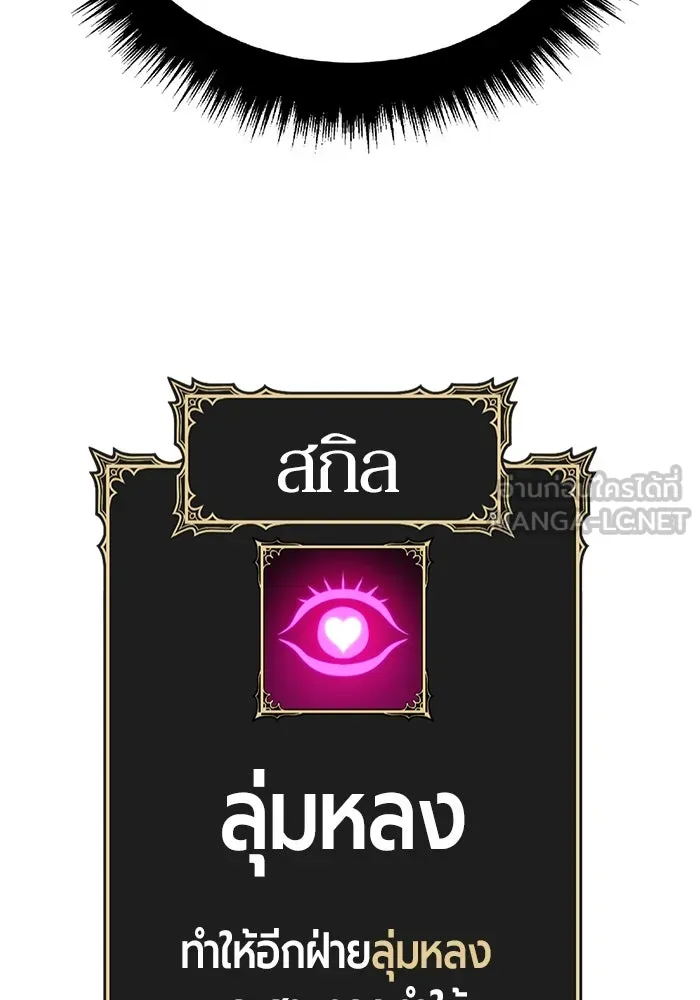 +99 ท่อนไม้พร้อมบวก ตอนที่ 30 ศัตรูที่แข็งแกร่งที่สุด (3) รูปที่ 246