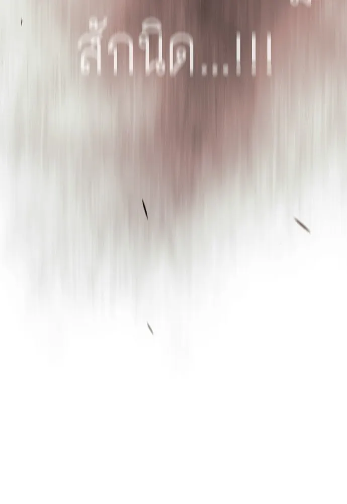 ยุคแห่งยอดมนุษย์ ตอนที่ 120 รูปที่ 133