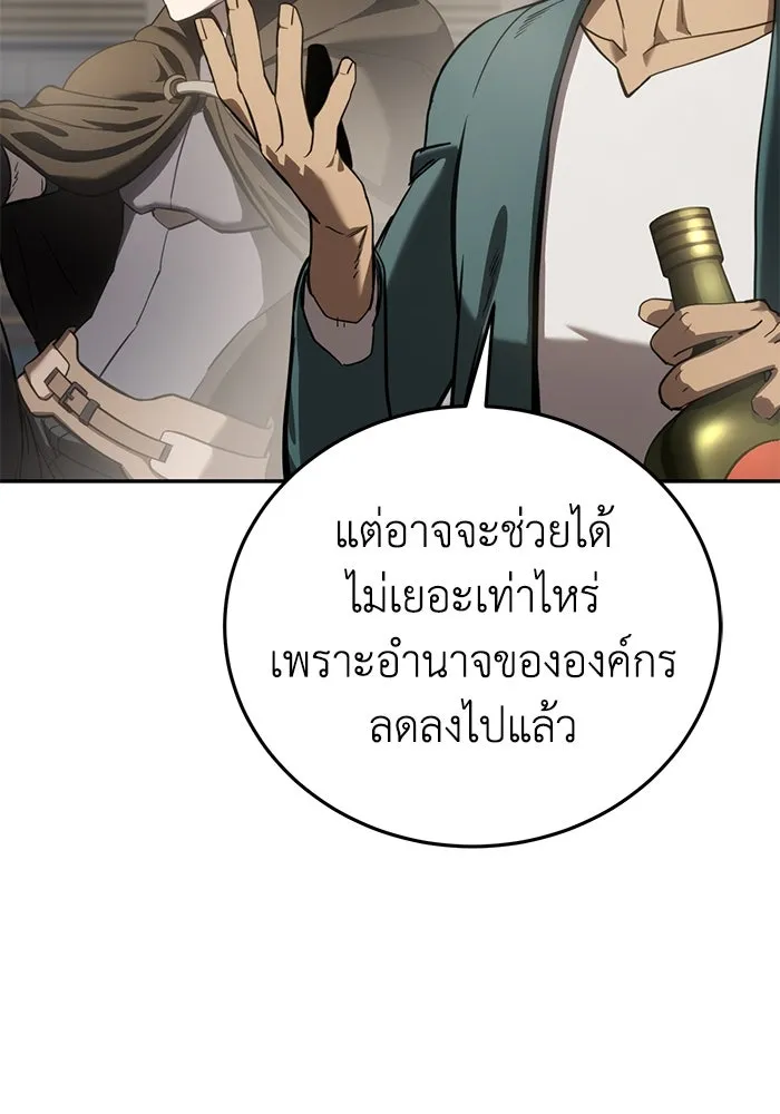 ยอดนักดาบผู้โอบอุ้มดารา ตอนที่ 43 รูปที่ 137