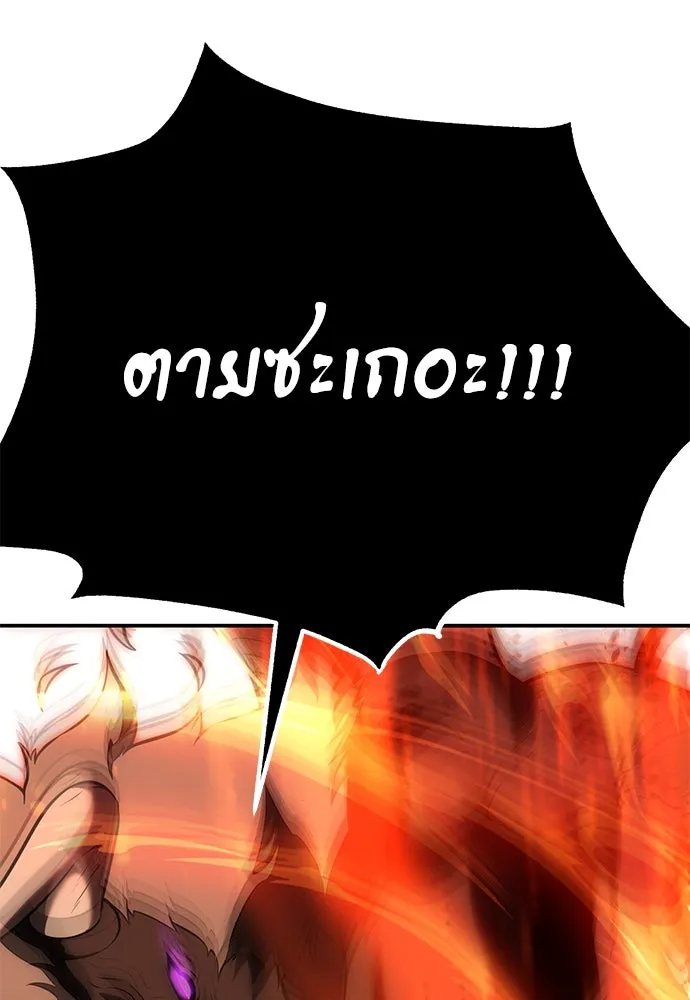 ไอ้เพลเยอร์นั่น ฉันฆ่ามันเอง ตอนที่ 66 รูปที่ 188