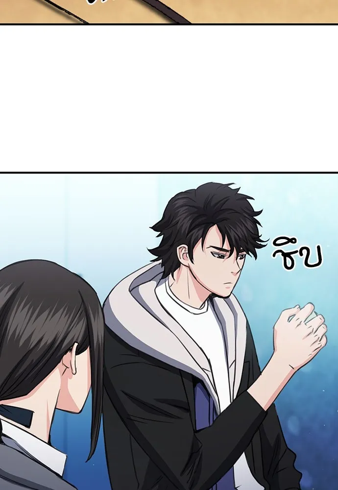 ดรูอิดแห่งสถานีโซล ตอนที่ 102 รูปที่ 14