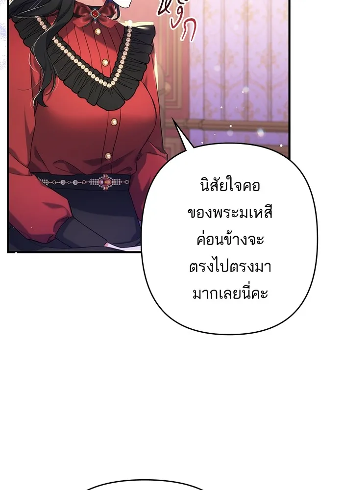 แด่ตัวละครโปรดที่ถูกทิ้ง ตอนที่ 42 รูปที่ 94