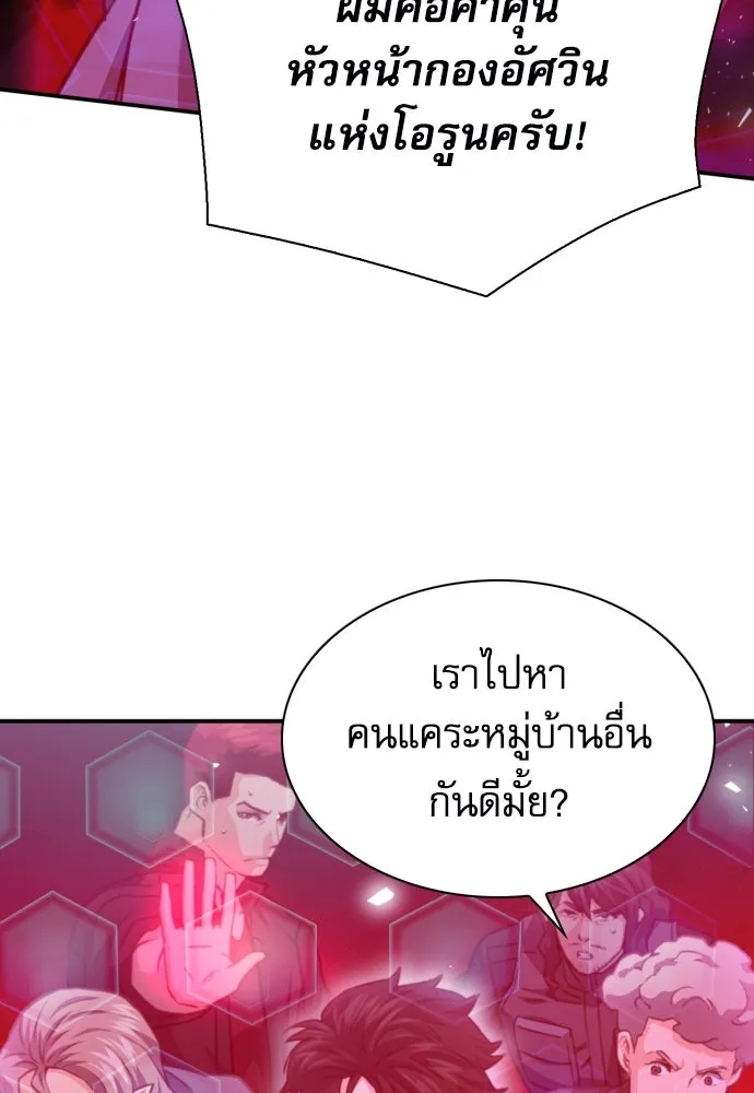 ดรูอิดแห่งสถานีโซล ตอนที่ 162 รูปที่ 67