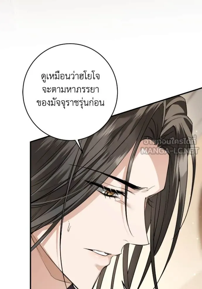 ยามหมาป่าทมิฬ ตอนที่ 52 รูปที่ 124