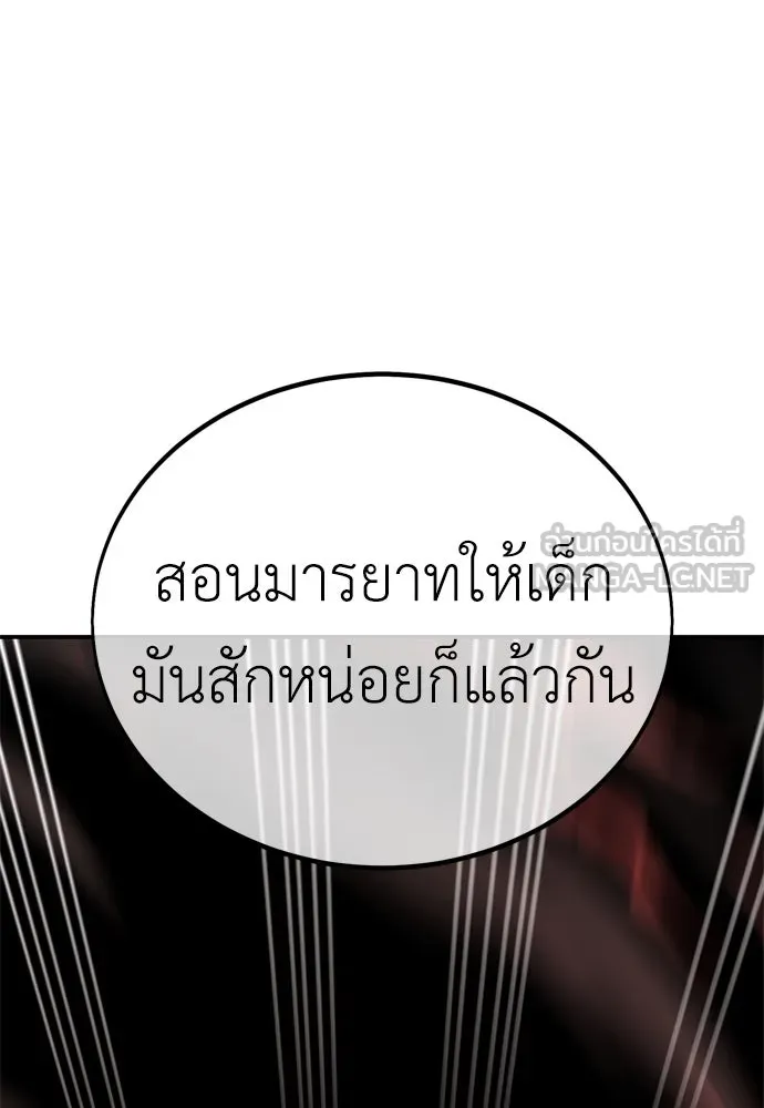 ไอ้เพลเยอร์นั่น ฉันฆ่ามันเอง ตอนที่ 39 รูปที่ 90