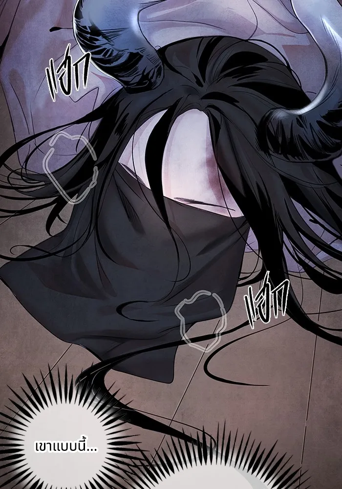 อาซา ตอนที่ 1 การจับเป็น รูปที่ 28