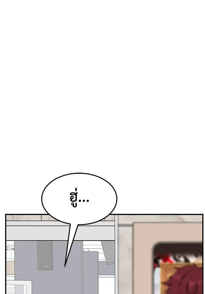 ช่วยเปลี่ยนฉันที ตอนที่ 265. ซีซัน 2 รูปที่ 89