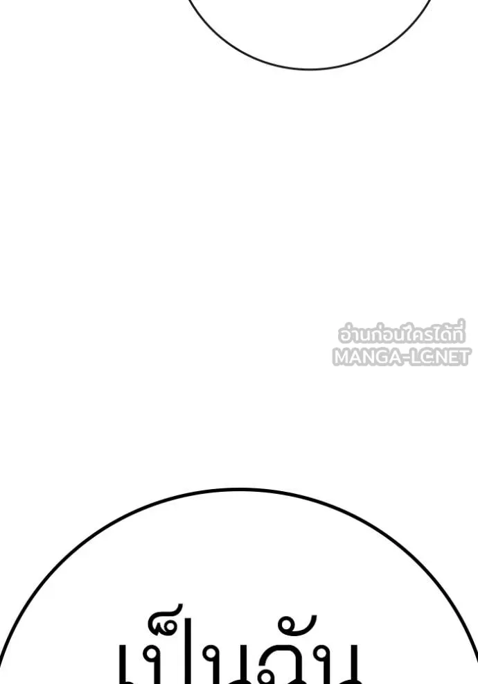 reality ตอนที่ 188 รูปที่ 76