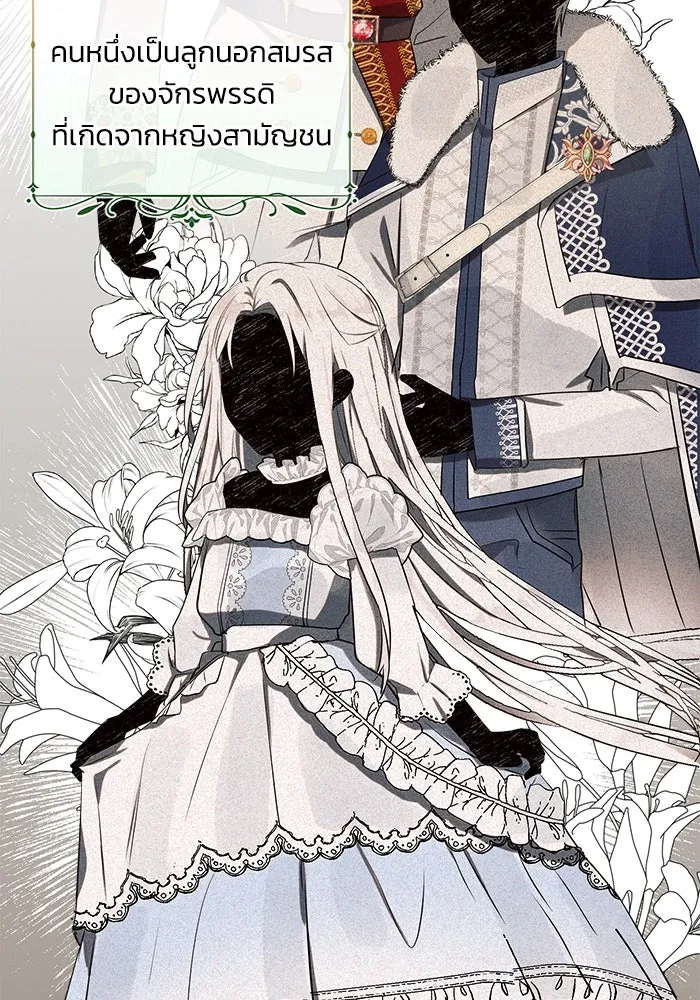 แอชสตาร์ต ตอนที่ 1 รูปที่ 37