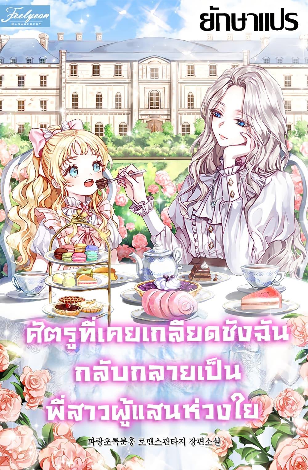 Manga-lc-com อ่านมังงะ อ่านการ์ตูน ออนไลน์ ฟรี The Sister Who Once Hated Me Now Loves Me ตอนที่ 1 2 3 4 5 6 7 8 9 10 11 12 13 14 ฟรี ไม่มีโฆษณา Manga-lc - อ่าน มังงะ อ่าน การ์ตูน ออนไลน์ อ่านมังงะ ฟรี
