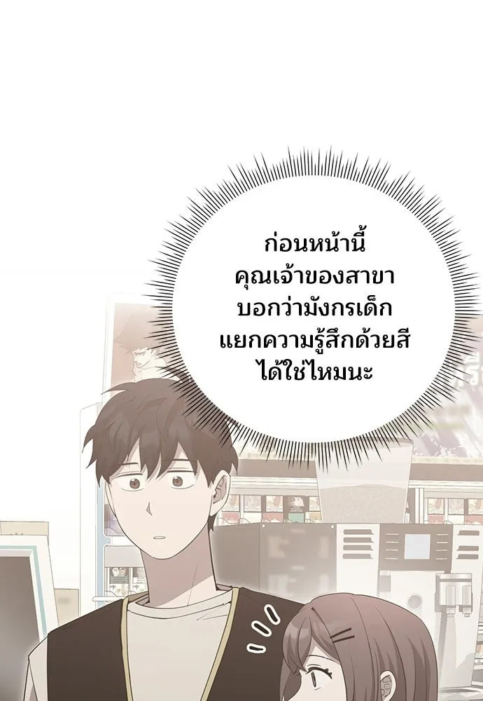 ร้านสะดวกซื้อต่างโลก ตอนที่ 16 รูปที่ 58