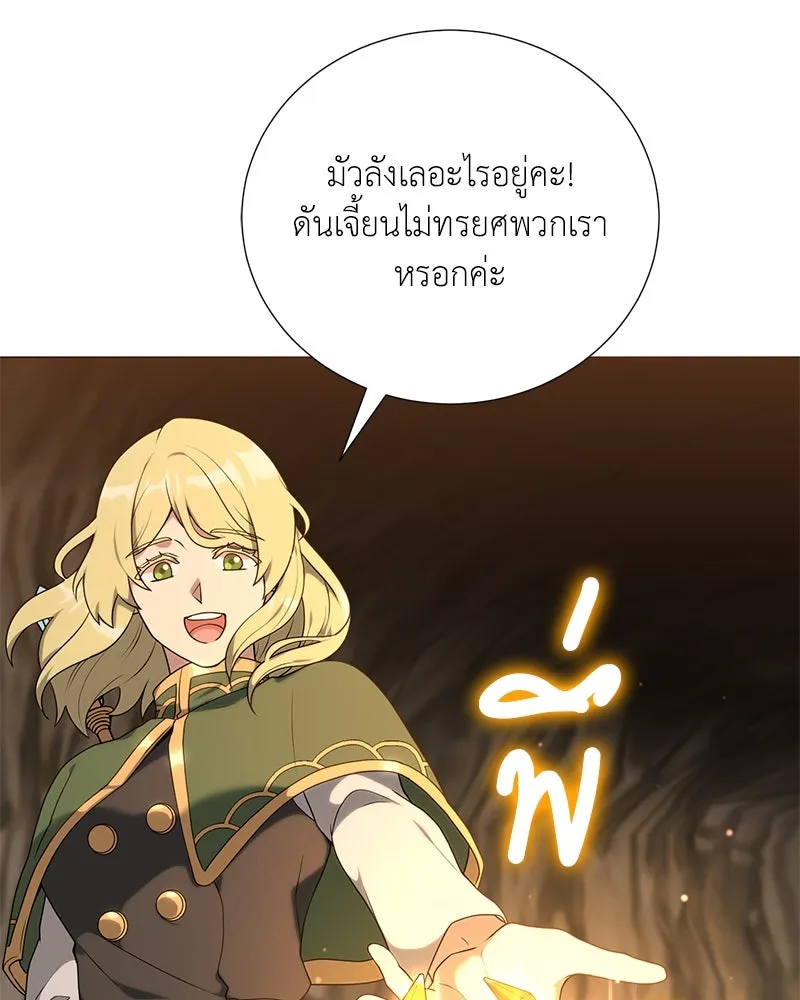 คนสวนโลกฮันเตอร์ ตอนที่ 53 รูปที่ 121