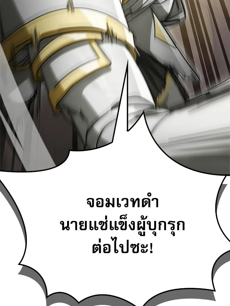 หยุดนะจอมมาร ฮีโร่ล้อมไว้หมดแล้ว ตอนที่ 37 ดีละ เผ่นกันเถอะ! รูปที่ 98