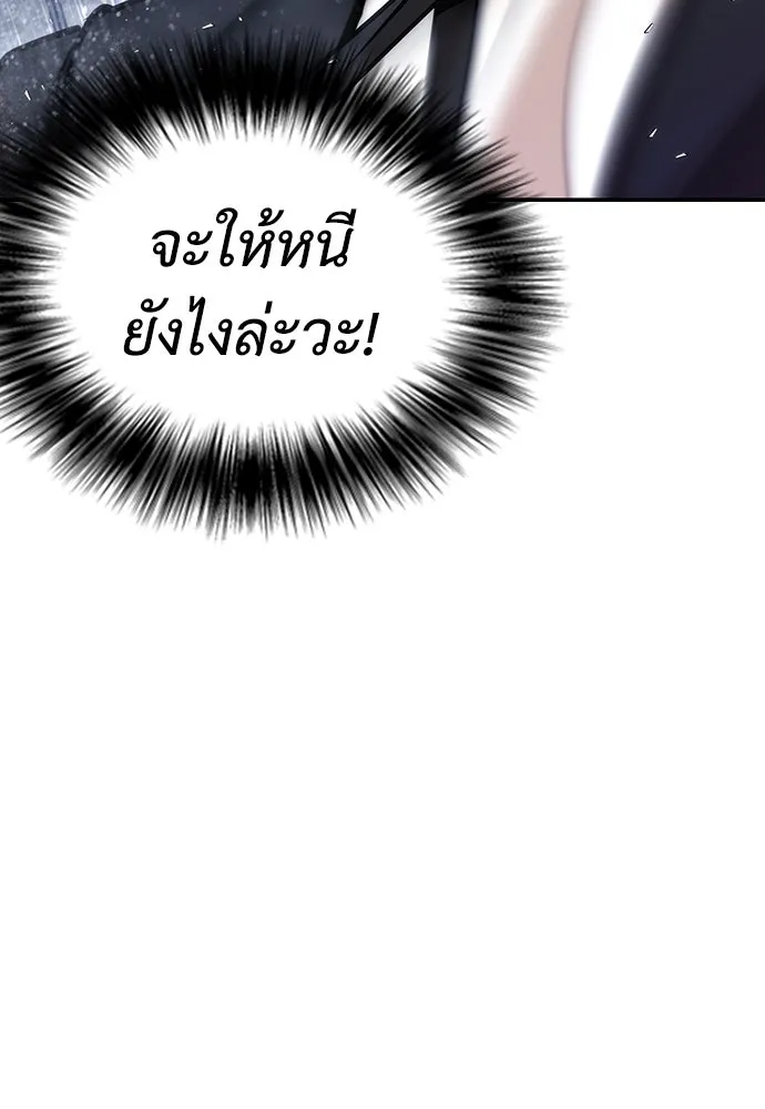 สุภาพบุรุษสูทดำ ตอนที่ 3 รูปที่ 221
