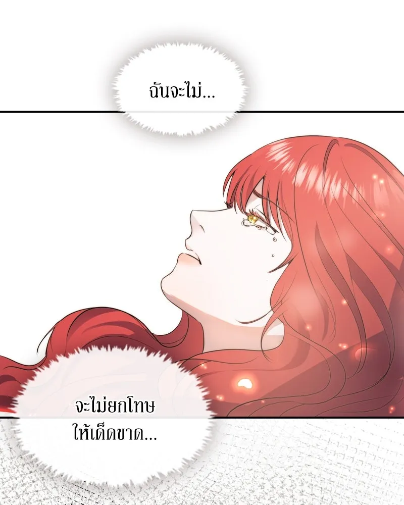 ขอบคุณที่หักหลัง ตอนที่ 1 รูปที่ 139