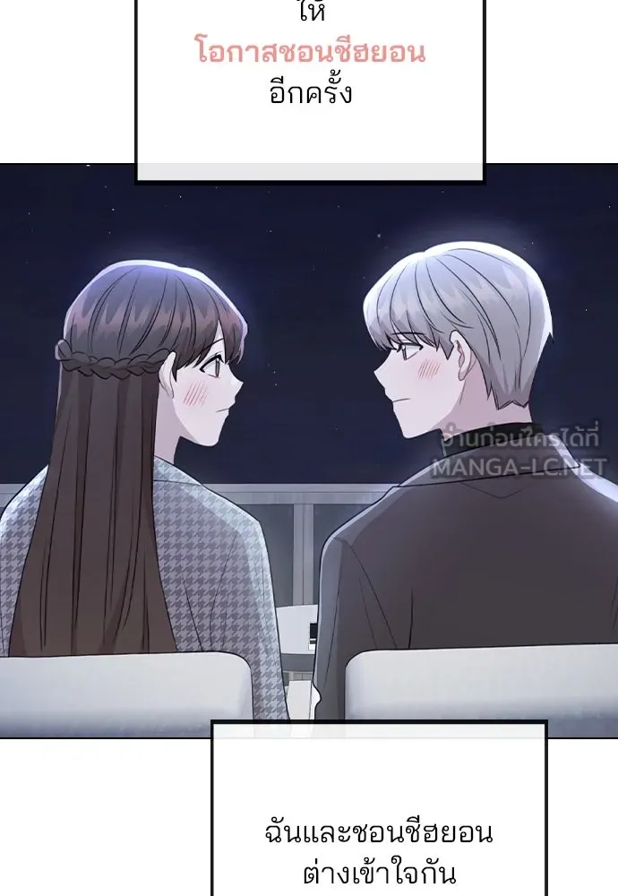 รักผิดแผน ตอนที่ 78 รูปที่ 48
