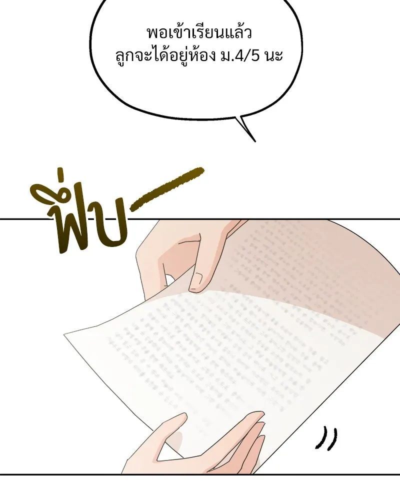 Pyramid Game เกมพีระมิด ตอนที่ 24 รูปที่ 22