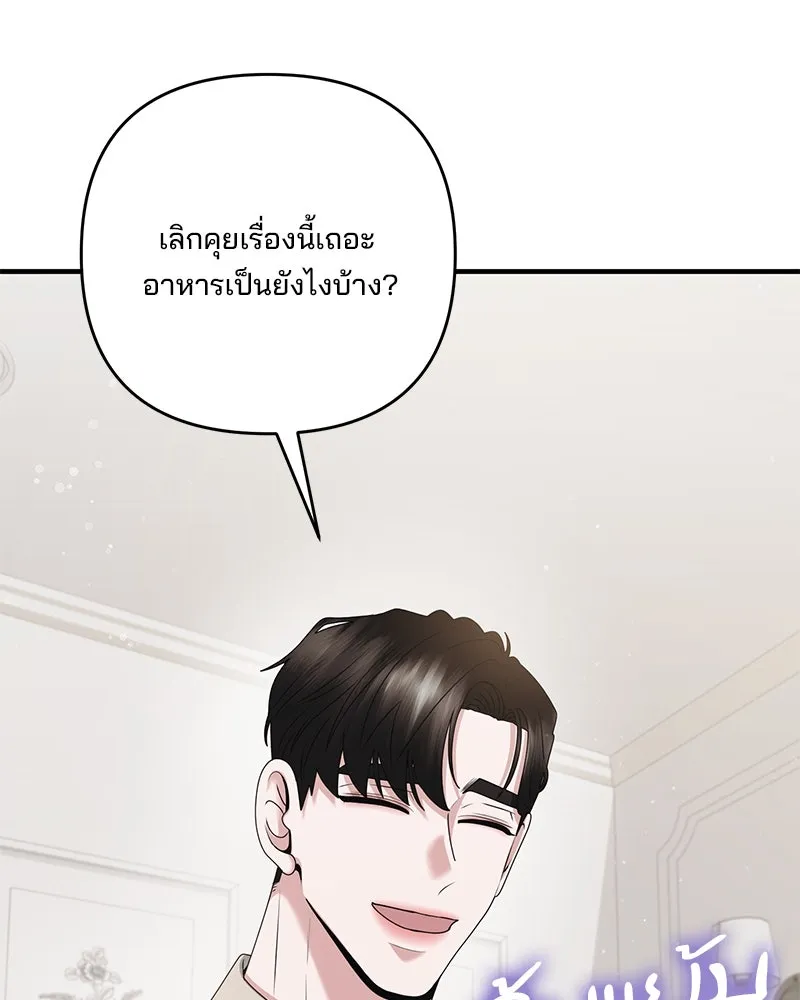 สามีที่ไม่ได้ขอ ตอนที่ 45 รูปที่ 110