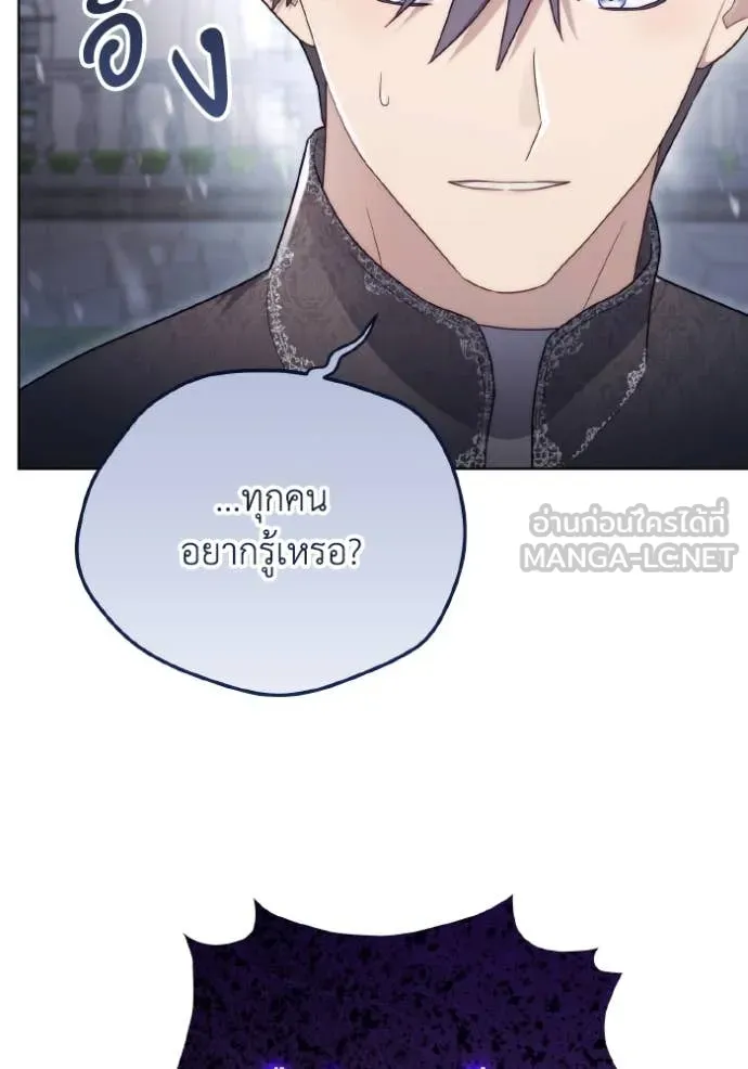 ราชินีจอมมาร ตอนที่ 35 รูปที่ 48