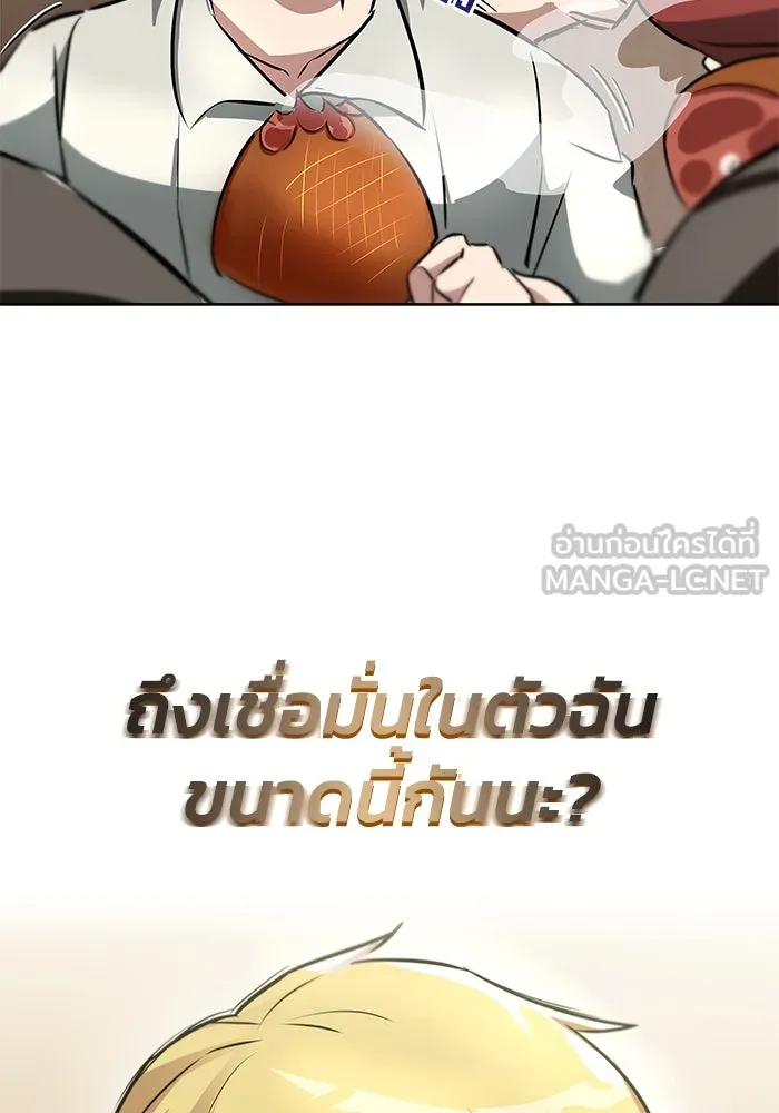 ชีวิตพลิกผันของลอร์ดผู้เกียจคร้าน ตอนที่ 28 ไม่จำเป็นต้องอยู่คนเดียว รูปที่ 108