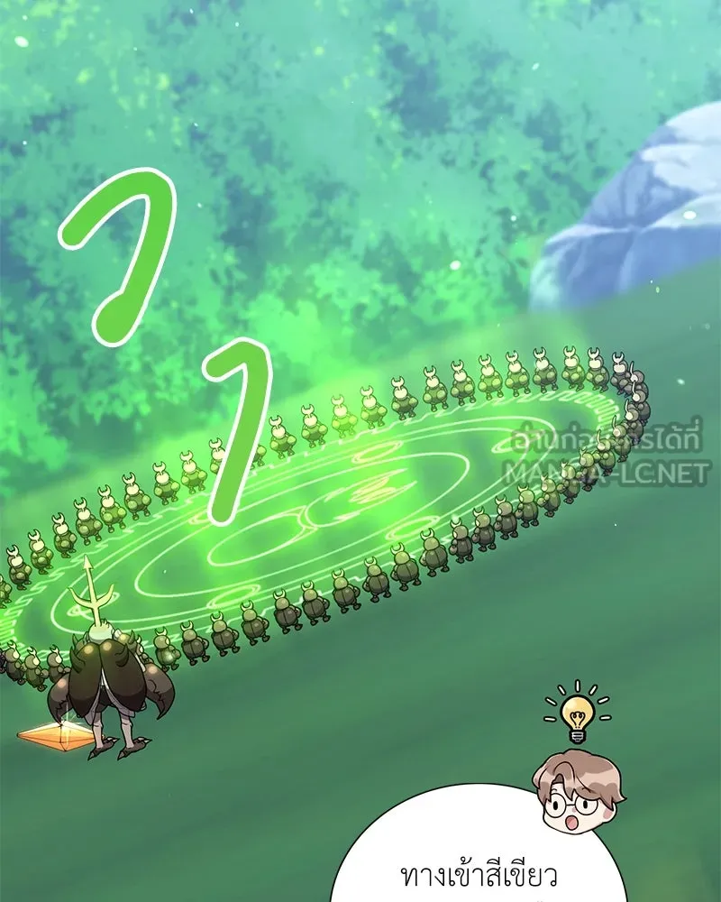 คนสวนโลกฮันเตอร์ ตอนที่ 25 รูปที่ 48