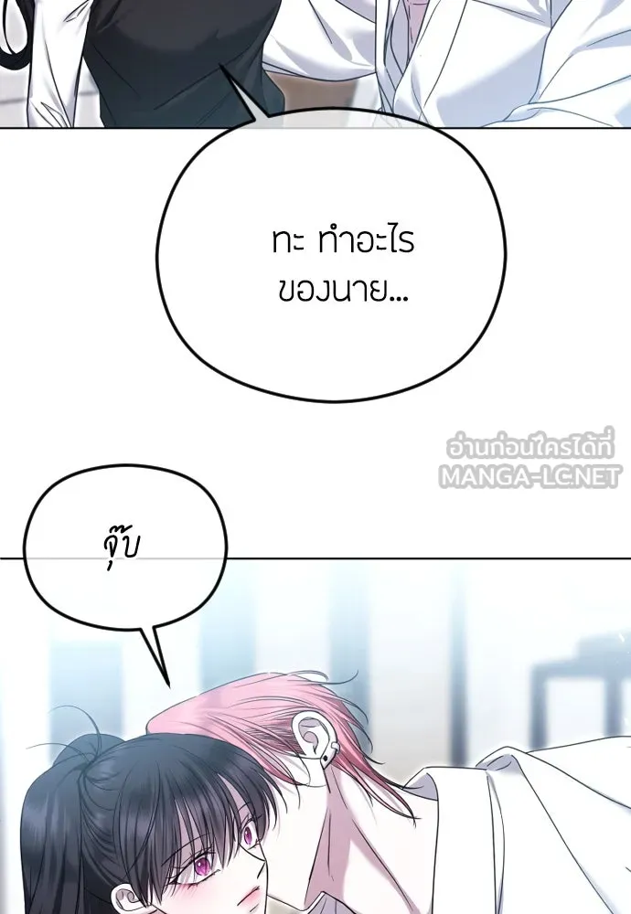 วิธีหนีตายจากนิยายโรคจิต ตอนที่ 79 รูปที่ 63