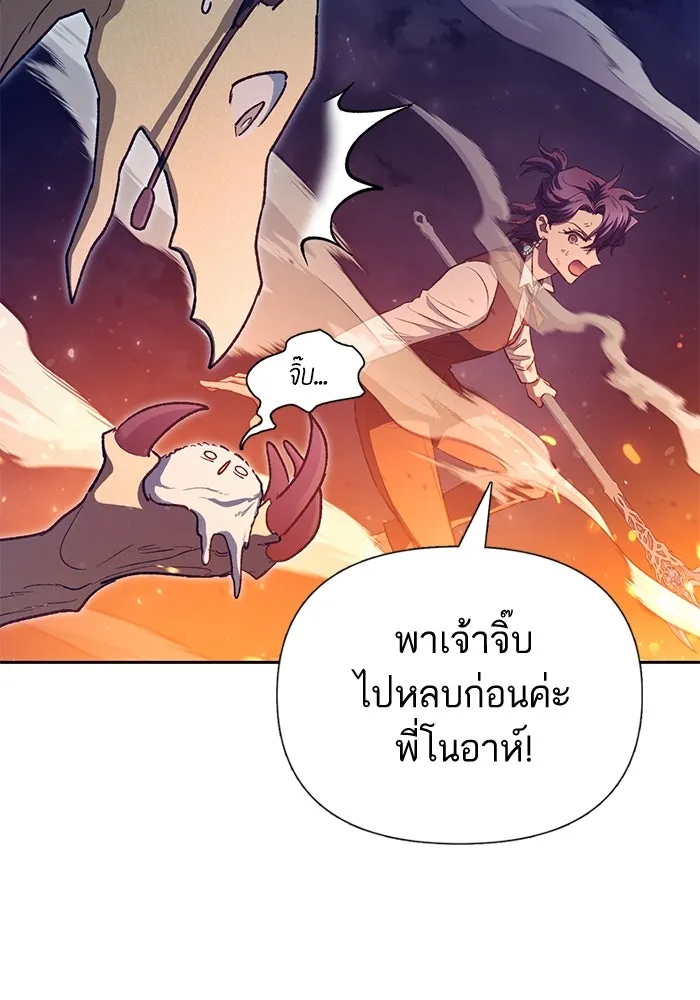 My S-Class Hunters ตอนที่ 119 อิริน (2) รูปที่ 5