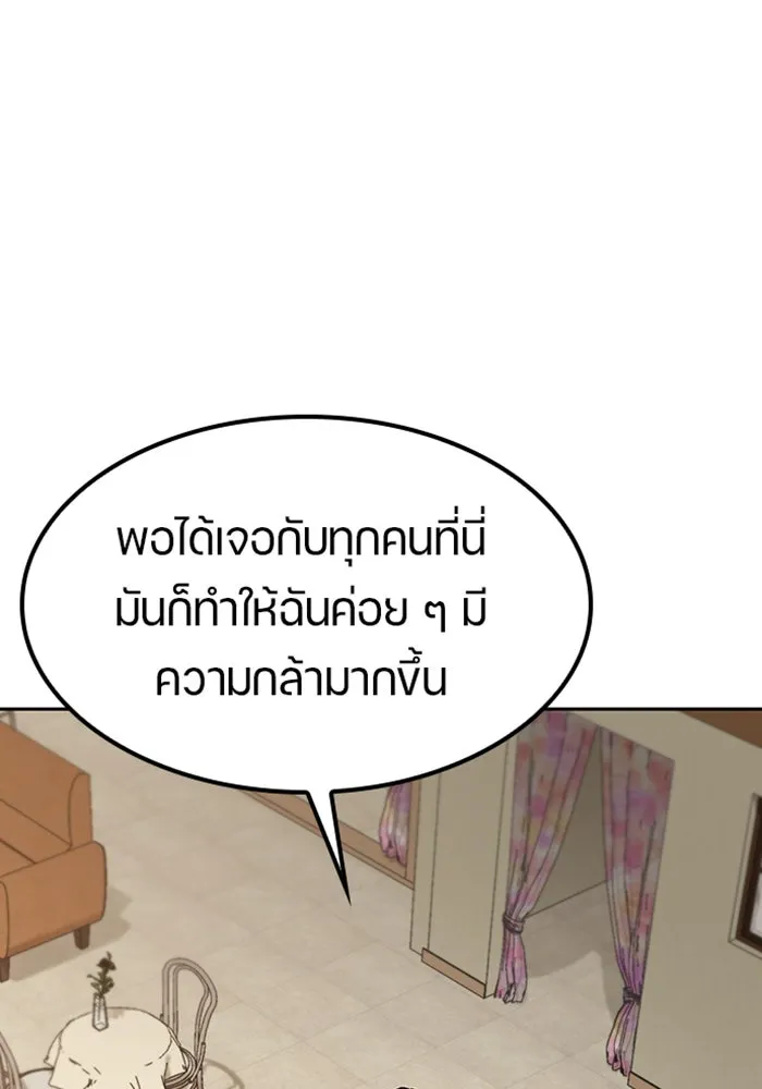 ตั้งแคมป์ฮีลใจในต่างโลก ตอนที่ 51 รูปที่ 103