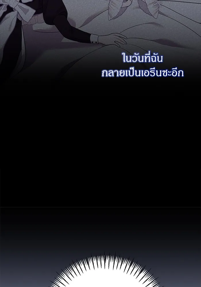 ครอบครัวผิดแผน ตอนที่ 52 รูปที่ 29