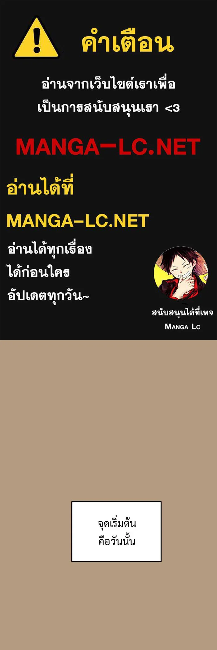 ช่วยเปลี่ยนฉันที ตอนที่ 104. ชูดูนา 4 รูปที่ 1