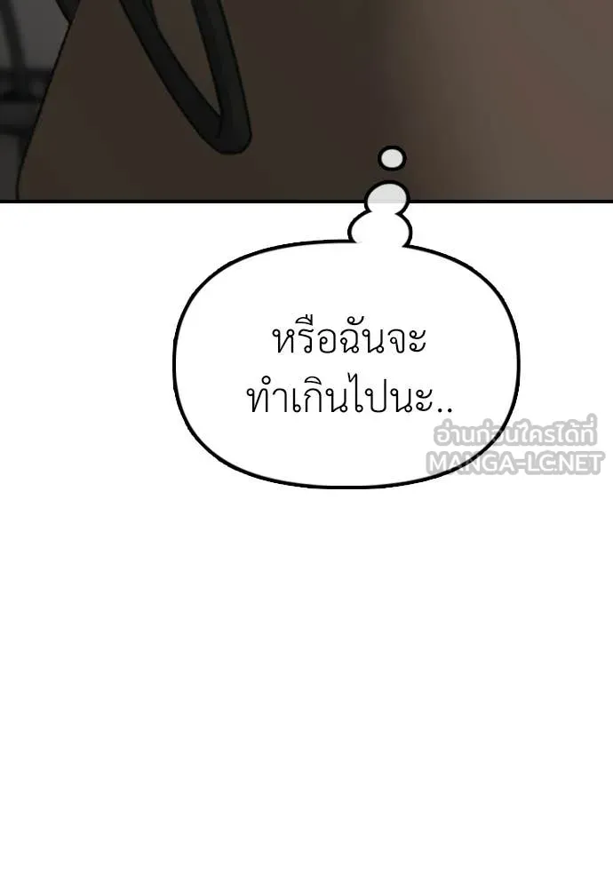 ผู้กล้าฝ่า ตอนที่ 36 รูปที่ 145