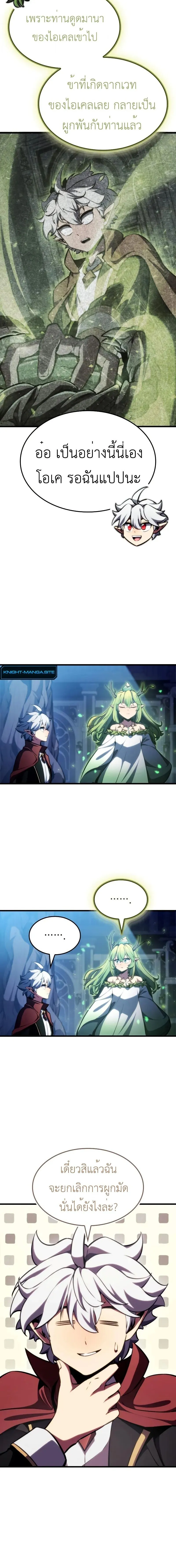 Breakers ตอนที่ ตอนที่ 26 รูปที่ 10